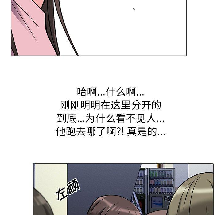 心机女教授[h漫]韩漫全集-心机女教授-第 19 话无删减无遮挡章节图片 