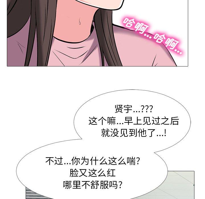 心机女教授[h漫]韩漫全集-心机女教授-第 19 话无删减无遮挡章节图片 
