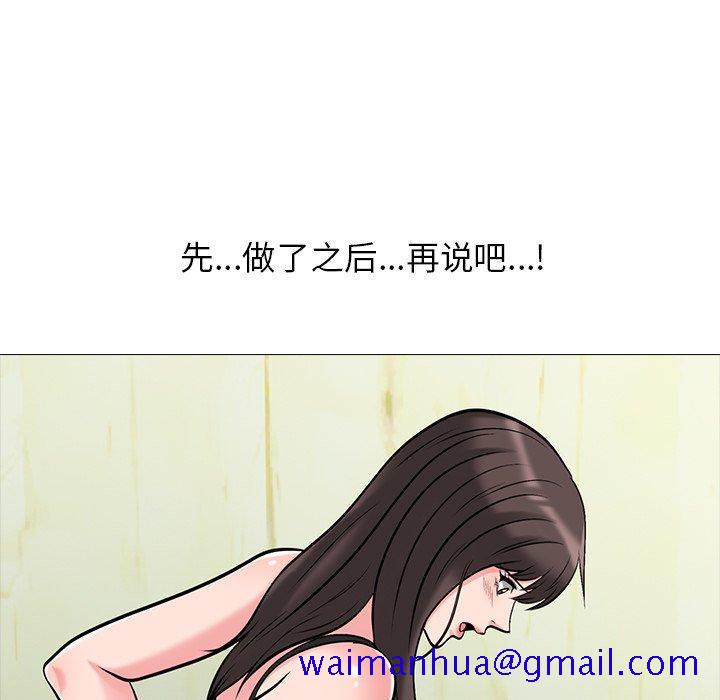 心机女教授[h漫]韩漫全集-心机女教授-第 19 话无删减无遮挡章节图片 