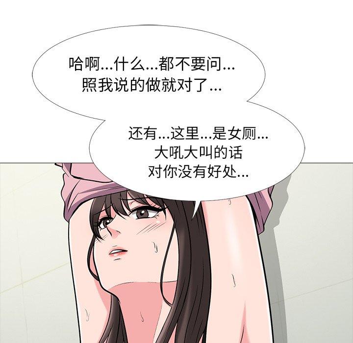 心机女教授[h漫]韩漫全集-心机女教授-第 19 话无删减无遮挡章节图片 