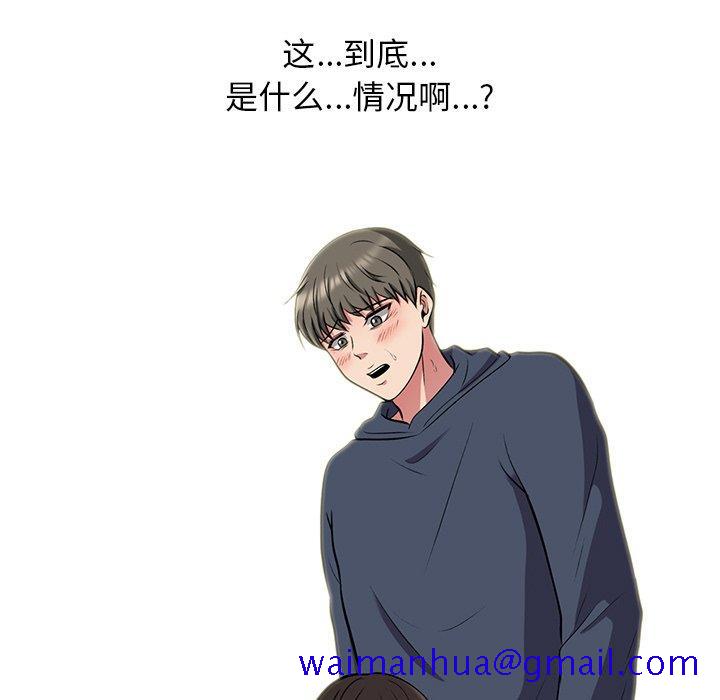 心机女教授[h漫]韩漫全集-心机女教授-第 19 话无删减无遮挡章节图片 