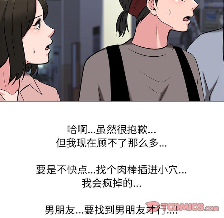 心机女教授[h漫]韩漫全集-心机女教授-第 19 话无删减无遮挡章节图片 