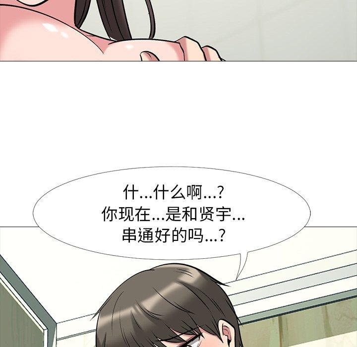 心机女教授[h漫]韩漫全集-心机女教授-第 19 话无删减无遮挡章节图片 