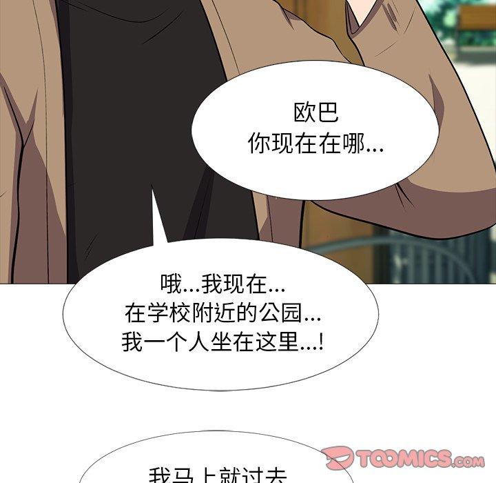 心机女教授[h漫]韩漫全集-心机女教授-第 20 话无删减无遮挡章节图片 