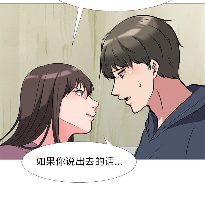 心机女教授[h漫]韩漫全集-心机女教授-第 20 话无删减无遮挡章节图片 