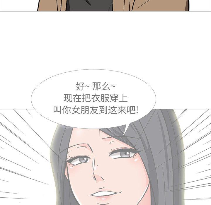 心机女教授[h漫]韩漫全集-心机女教授-第 20 话无删减无遮挡章节图片 
