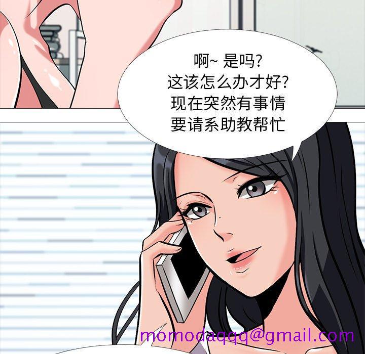 心机女教授[h漫]韩漫全集-心机女教授-第 20 话无删减无遮挡章节图片 