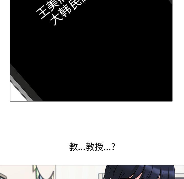 心机女教授[h漫]韩漫全集-心机女教授-第 20 话无删减无遮挡章节图片 