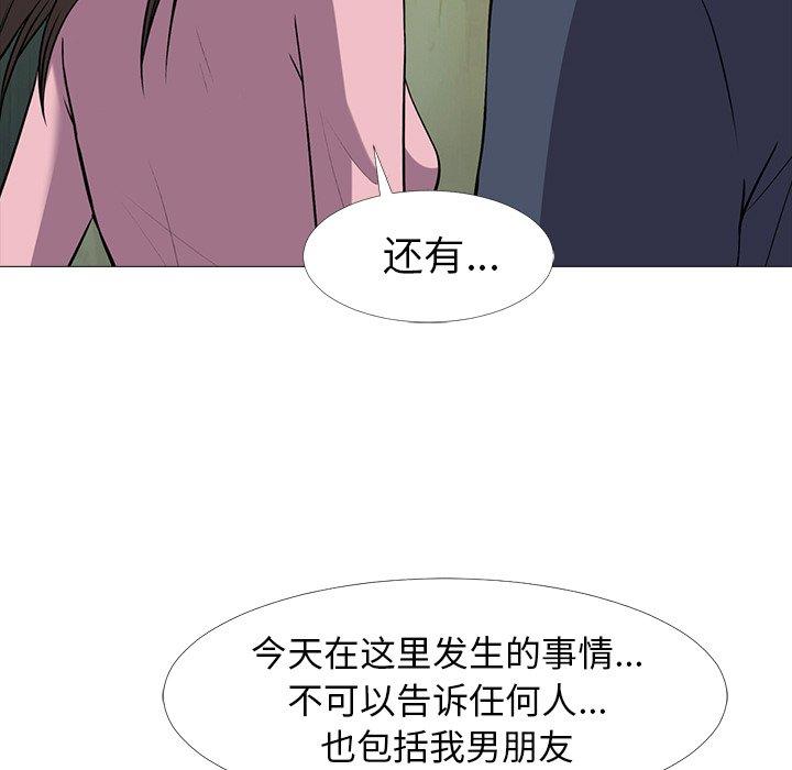 心机女教授[h漫]韩漫全集-心机女教授-第 20 话无删减无遮挡章节图片 