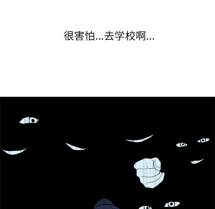 心机女教授[h漫]韩漫全集-心机女教授-第 20 话无删减无遮挡章节图片 