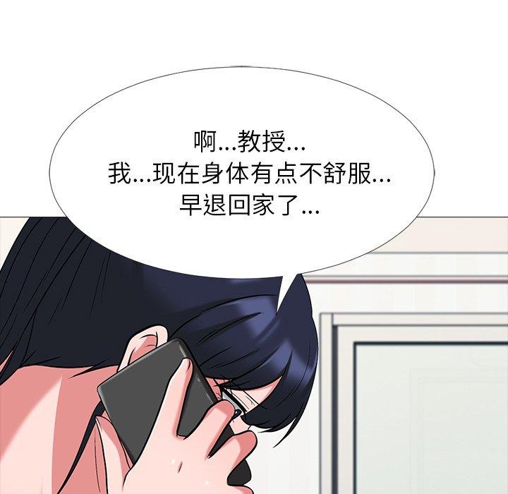 心机女教授[h漫]韩漫全集-心机女教授-第 20 话无删减无遮挡章节图片 