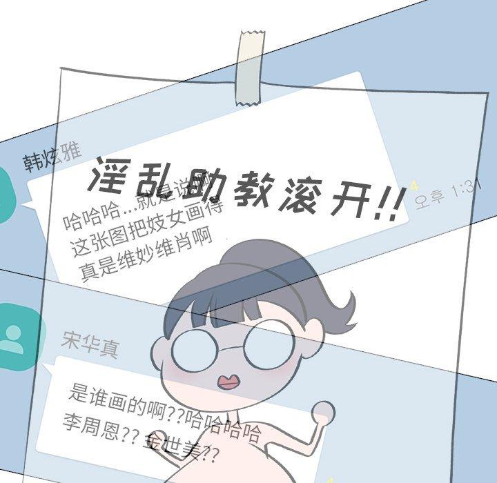 心机女教授[h漫]韩漫全集-心机女教授-第 20 话无删减无遮挡章节图片 