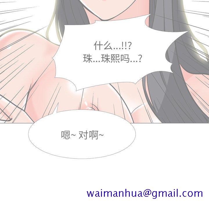 心机女教授[h漫]韩漫全集-心机女教授-第 20 话无删减无遮挡章节图片 