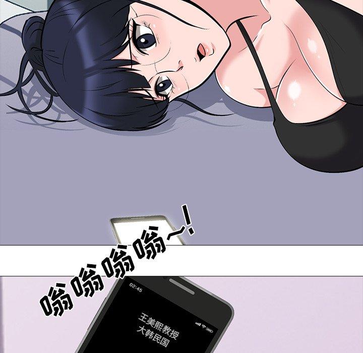 心机女教授[h漫]韩漫全集-心机女教授-第 20 话无删减无遮挡章节图片 