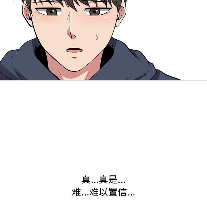 心机女教授[h漫]韩漫全集-心机女教授-第 20 话无删减无遮挡章节图片 