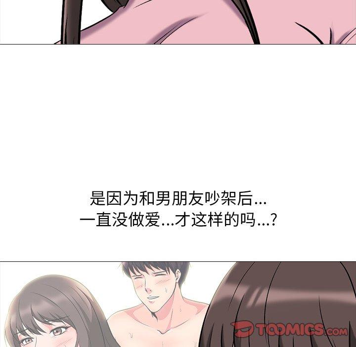 心机女教授[h漫]韩漫全集-心机女教授-第 20 话无删减无遮挡章节图片 