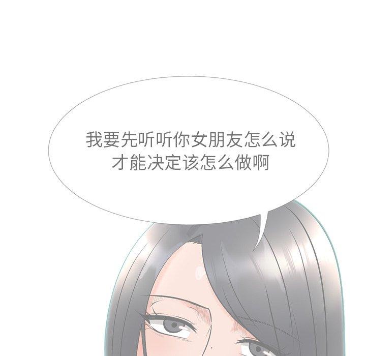 心机女教授[h漫]韩漫全集-心机女教授-第 20 话无删减无遮挡章节图片 