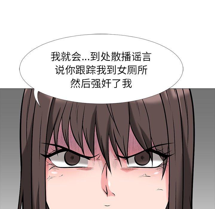 心机女教授[h漫]韩漫全集-心机女教授-第 20 话无删减无遮挡章节图片 