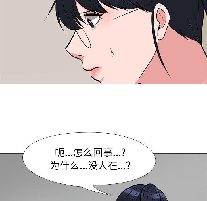 心机女教授[h漫]韩漫全集-心机女教授-第 20 话无删减无遮挡章节图片 