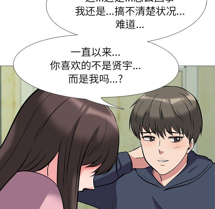 心机女教授[h漫]韩漫全集-心机女教授-第 20 话无删减无遮挡章节图片 