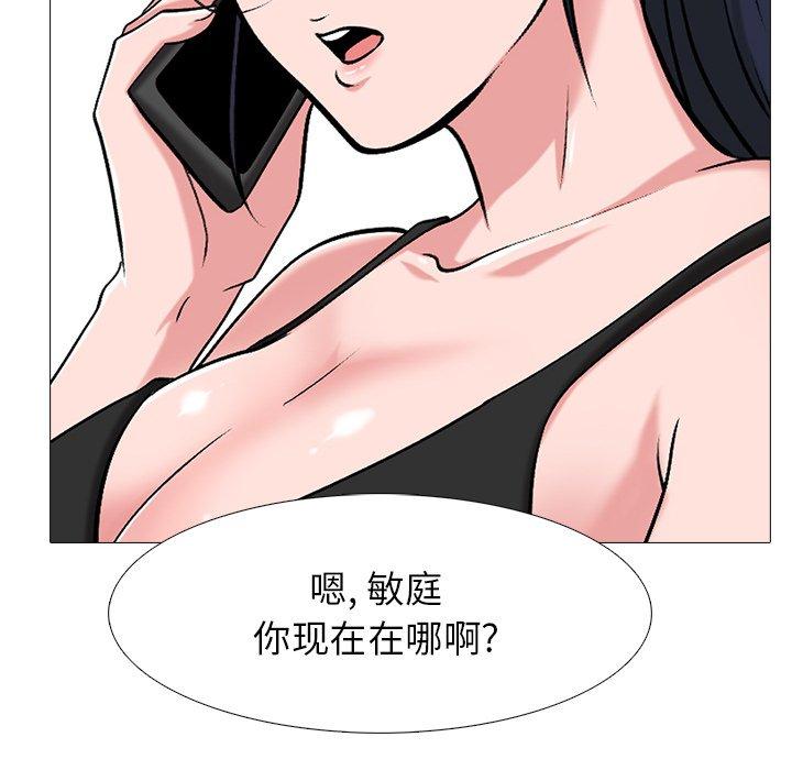 心机女教授[h漫]韩漫全集-心机女教授-第 20 话无删减无遮挡章节图片 
