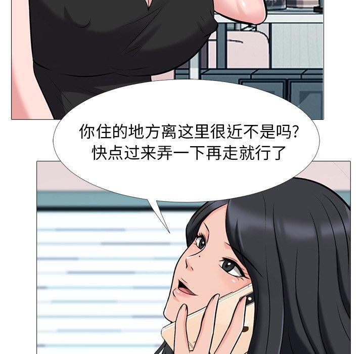 心机女教授[h漫]韩漫全集-心机女教授-第 20 话无删减无遮挡章节图片 