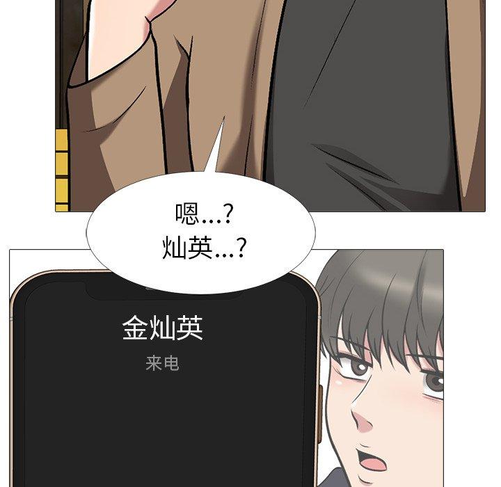 心机女教授[h漫]韩漫全集-心机女教授-第 21 话无删减无遮挡章节图片 