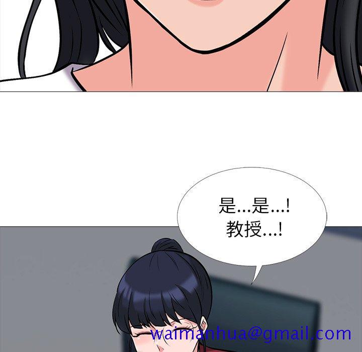 心机女教授[h漫]韩漫全集-心机女教授-第 21 话无删减无遮挡章节图片 
