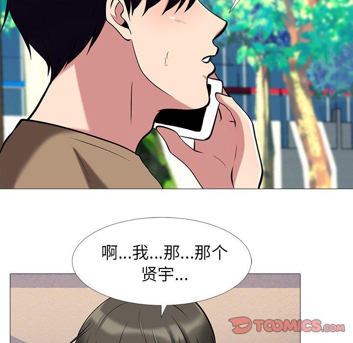 心机女教授[h漫]韩漫全集-心机女教授-第 21 话无删减无遮挡章节图片 