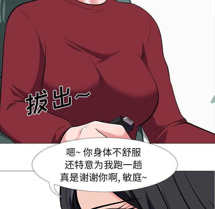 心机女教授[h漫]韩漫全集-心机女教授-第 21 话无删减无遮挡章节图片 