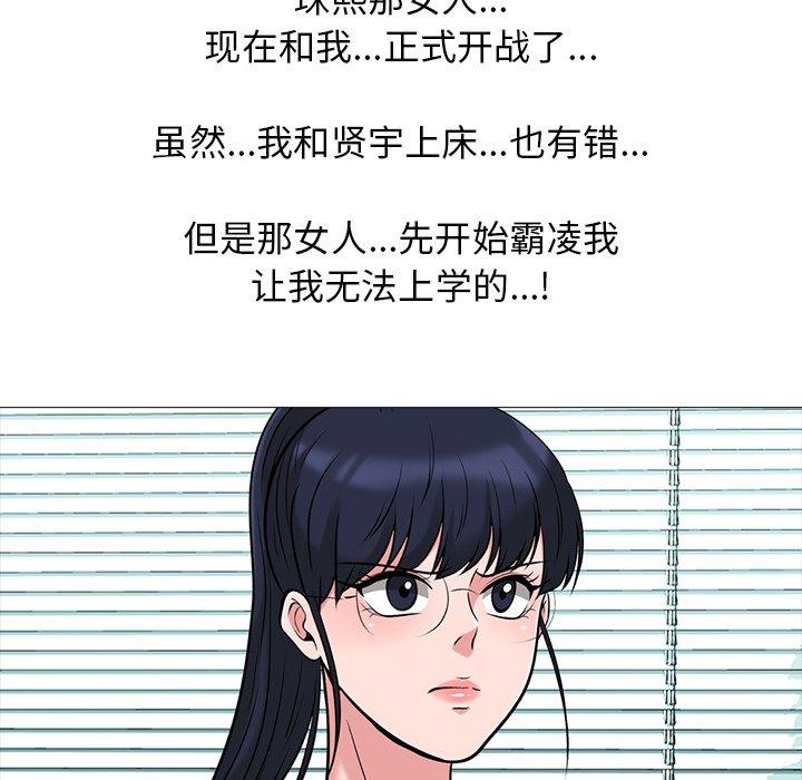 心机女教授[h漫]韩漫全集-心机女教授-第 21 话无删减无遮挡章节图片 