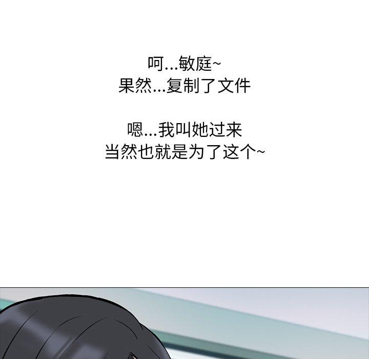 心机女教授[h漫]韩漫全集-心机女教授-第 21 话无删减无遮挡章节图片 