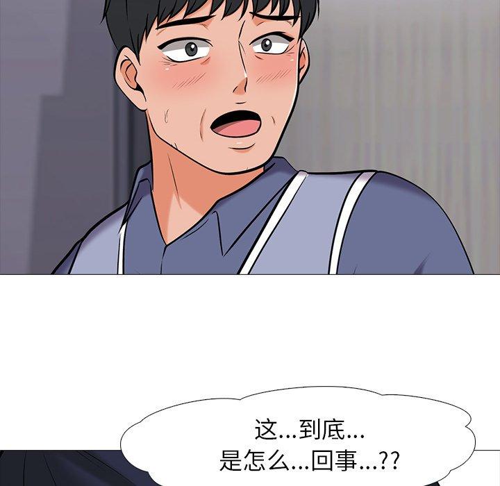 心机女教授[h漫]韩漫全集-心机女教授-第 21 话无删减无遮挡章节图片 