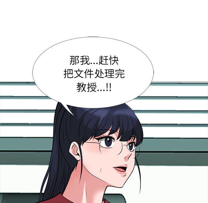 心机女教授[h漫]韩漫全集-心机女教授-第 21 话无删减无遮挡章节图片 