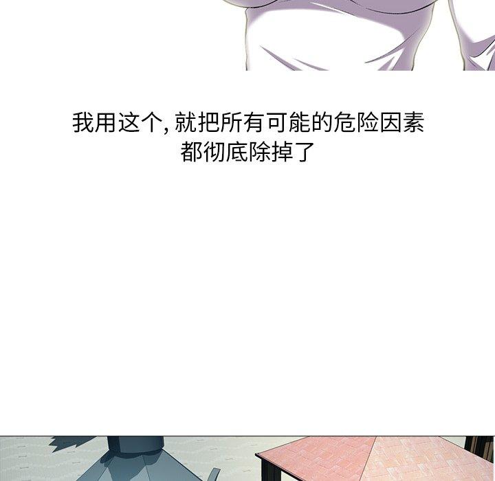心机女教授[h漫]韩漫全集-心机女教授-第 21 话无删减无遮挡章节图片 
