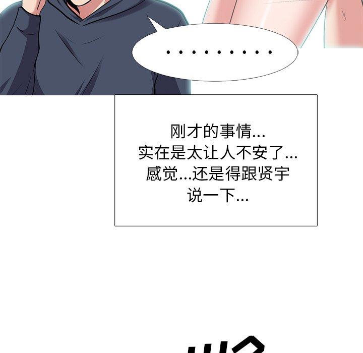 心机女教授[h漫]韩漫全集-心机女教授-第 21 话无删减无遮挡章节图片 