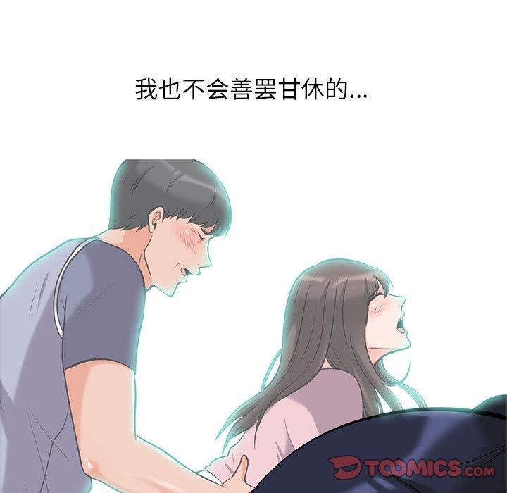 心机女教授[h漫]韩漫全集-心机女教授-第 21 话无删减无遮挡章节图片 