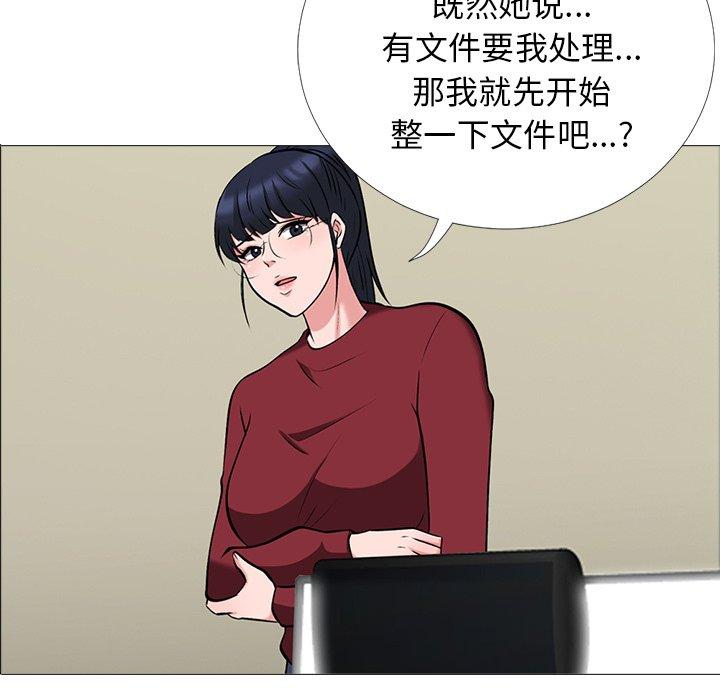 心机女教授[h漫]韩漫全集-心机女教授-第 21 话无删减无遮挡章节图片 