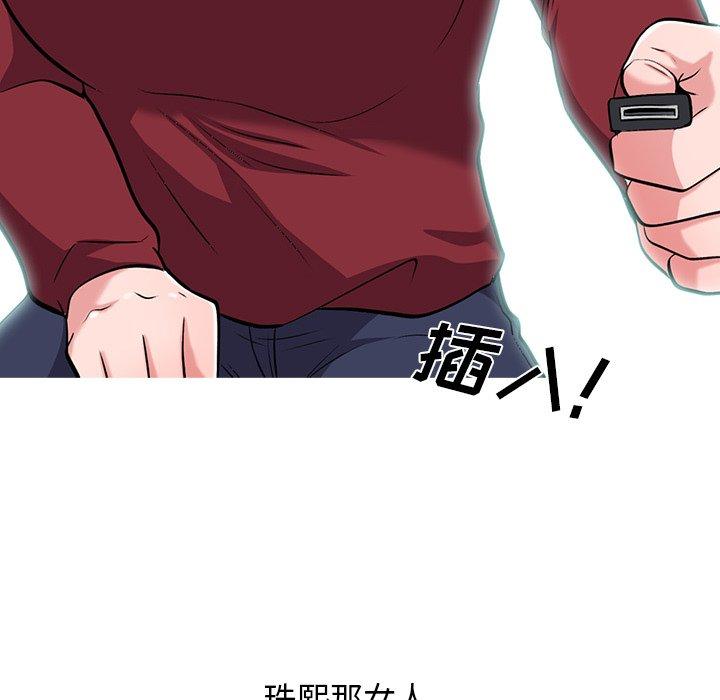 心机女教授[h漫]韩漫全集-心机女教授-第 21 话无删减无遮挡章节图片 