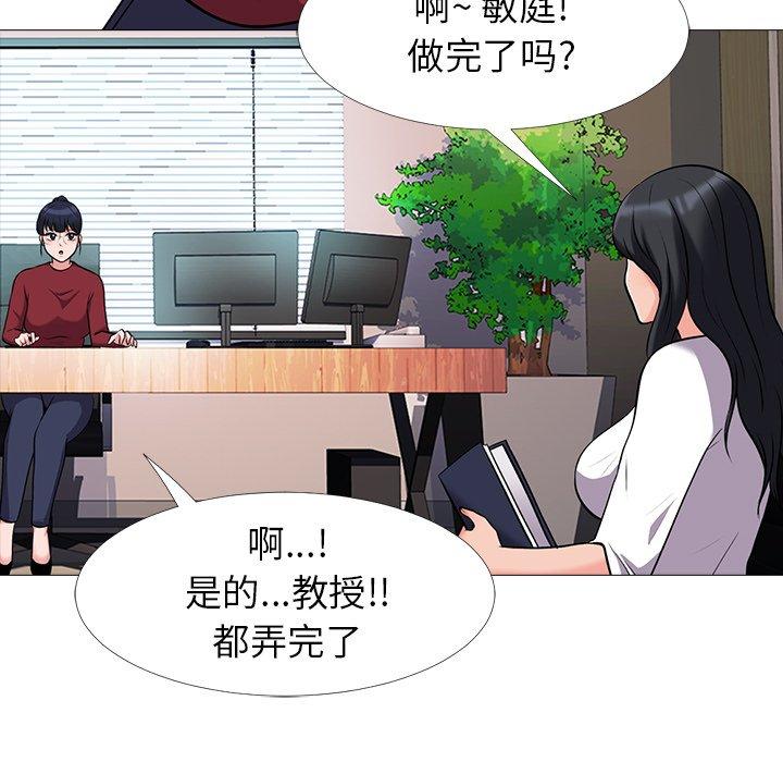 心机女教授[h漫]韩漫全集-心机女教授-第 21 话无删减无遮挡章节图片 