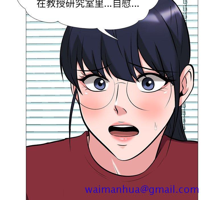 心机女教授[h漫]韩漫全集-心机女教授-第 21 话无删减无遮挡章节图片 