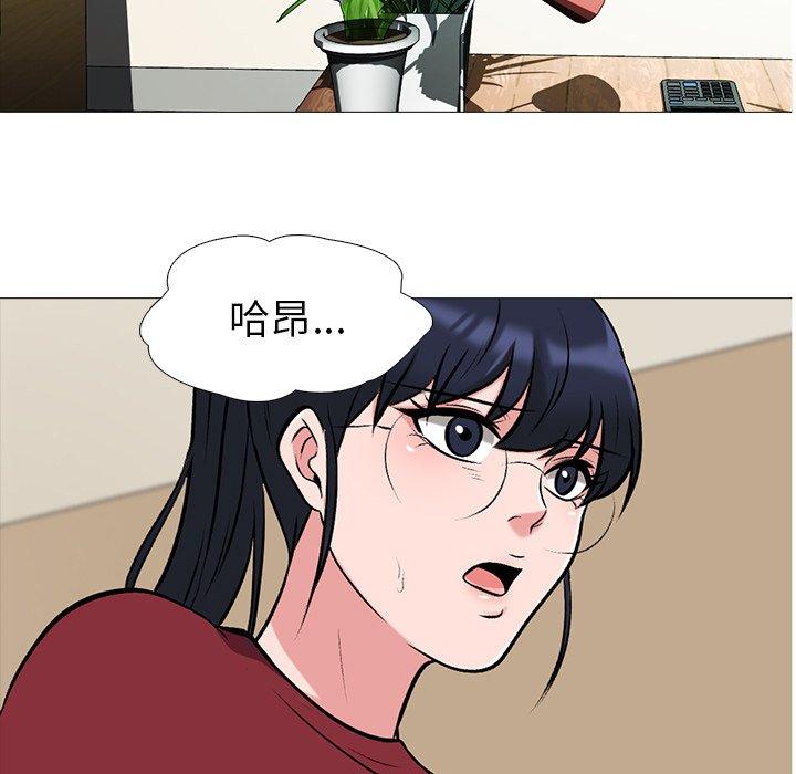 心机女教授[h漫]韩漫全集-心机女教授-第 21 话无删减无遮挡章节图片 