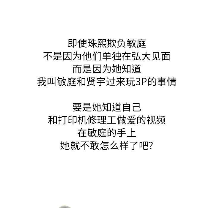 心机女教授[h漫]韩漫全集-心机女教授-第 21 话无删减无遮挡章节图片 