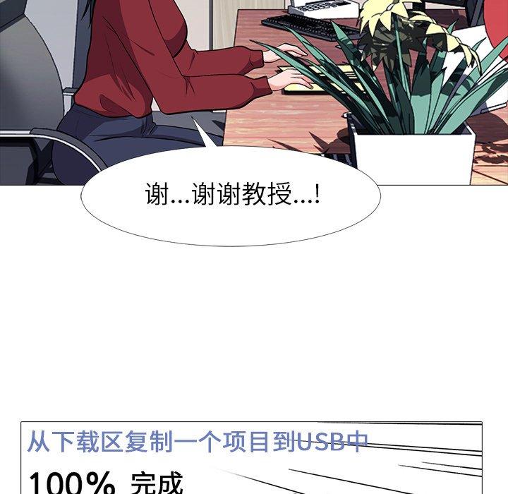 心机女教授[h漫]韩漫全集-心机女教授-第 21 话无删减无遮挡章节图片 