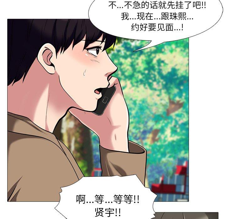 心机女教授[h漫]韩漫全集-心机女教授-第 21 话无删减无遮挡章节图片 