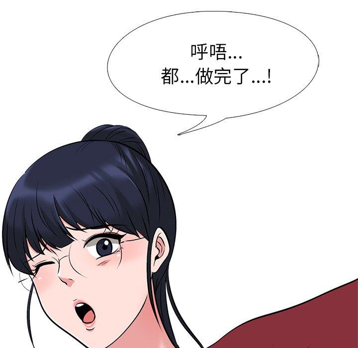 心机女教授[h漫]韩漫全集-心机女教授-第 21 话无删减无遮挡章节图片 