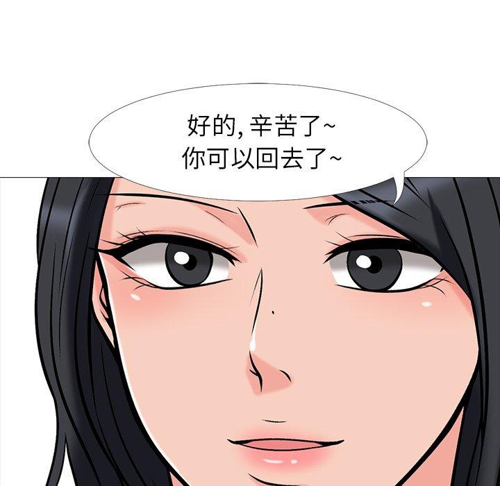 心机女教授[h漫]韩漫全集-心机女教授-第 21 话无删减无遮挡章节图片 