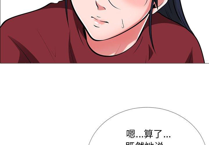 心机女教授[h漫]韩漫全集-心机女教授-第 21 话无删减无遮挡章节图片 