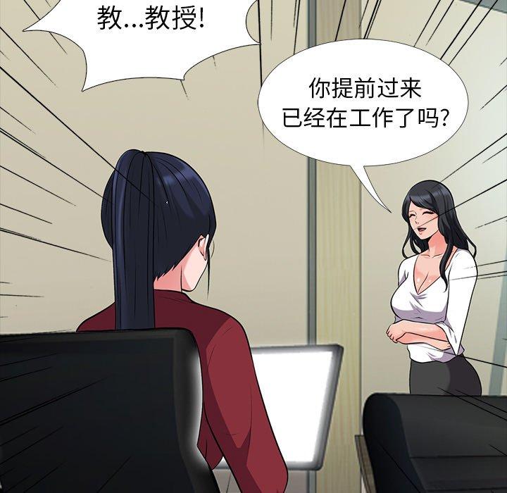 心机女教授[h漫]韩漫全集-心机女教授-第 21 话无删减无遮挡章节图片 