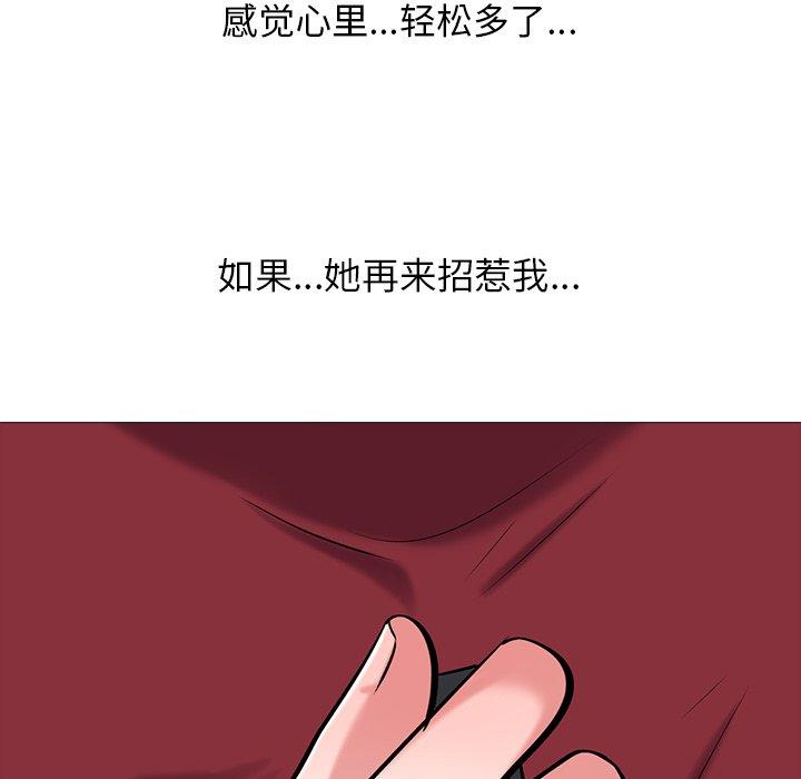 心机女教授[h漫]韩漫全集-心机女教授-第 21 话无删减无遮挡章节图片 